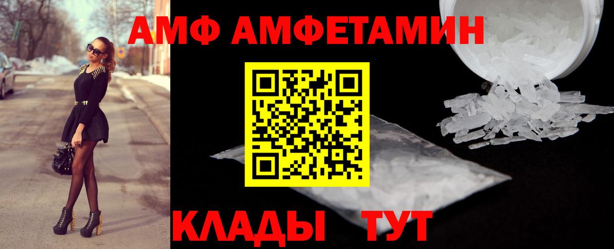 Амфетамин Розовый Учалы