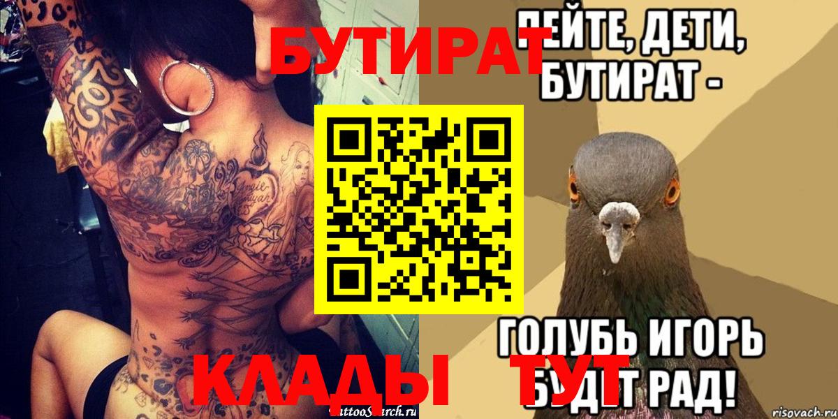 Учалы  Бутират оксибутират  Вход с VPN 