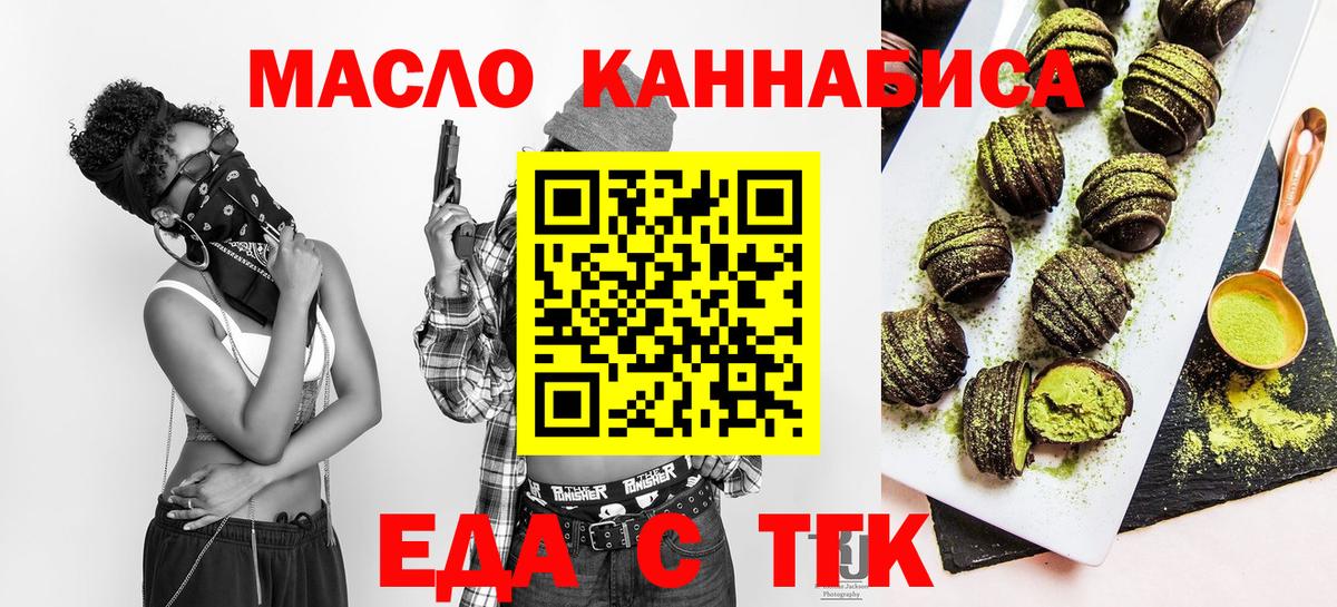 Учалы  Cannafood марихуана  Вход с VPN 
