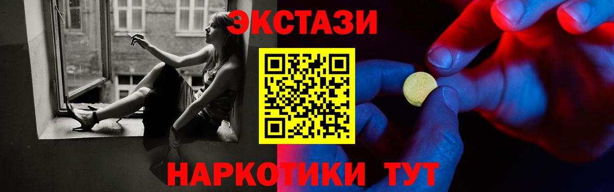 OMG сайт  цена наркотик  Вход с VPN  Учалы  Экстази 280мг  Ecstasy mix 