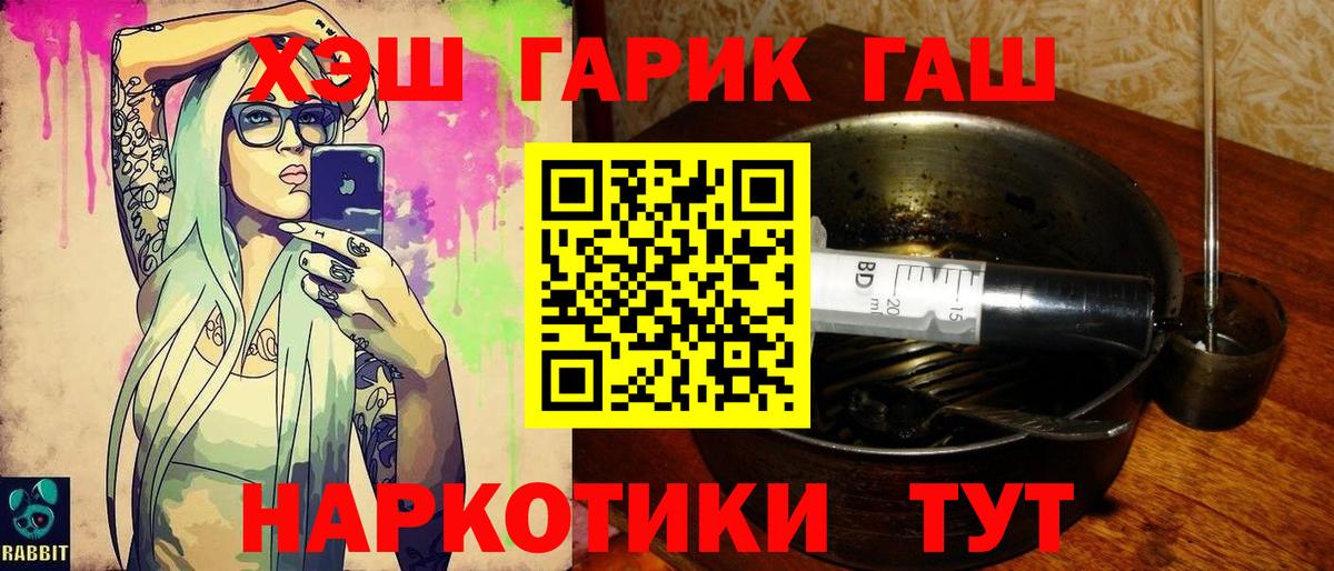 Учалы  ГАШ Ice-O-Lator  Вход с VPN  ГАШ  ГАШ hashish 
