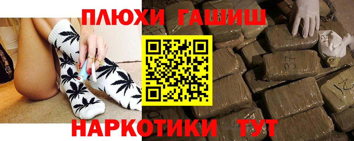 ГАШИШ Cannabis Учалы