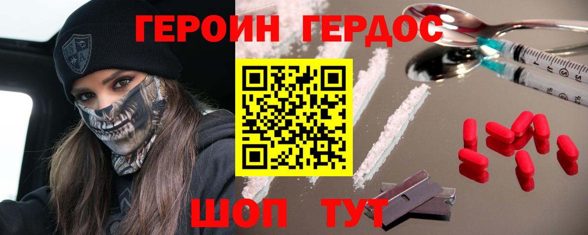 ГЕРОИН белый  Вход с VPN  Учалы 