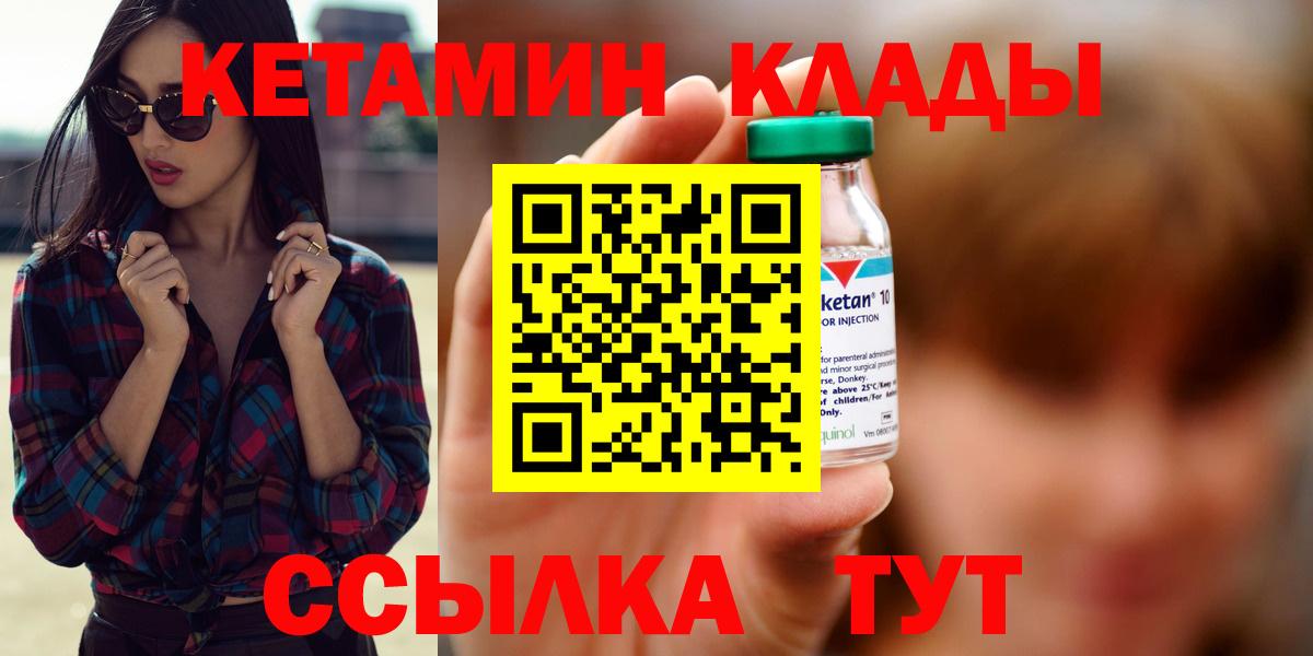 КЕТАМИН VHQ Учалы