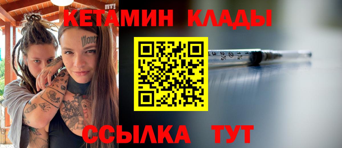 Учалы  Кетамин VHQ  Кетамин VHQ  даркнет Telegram  Вход с VPN 