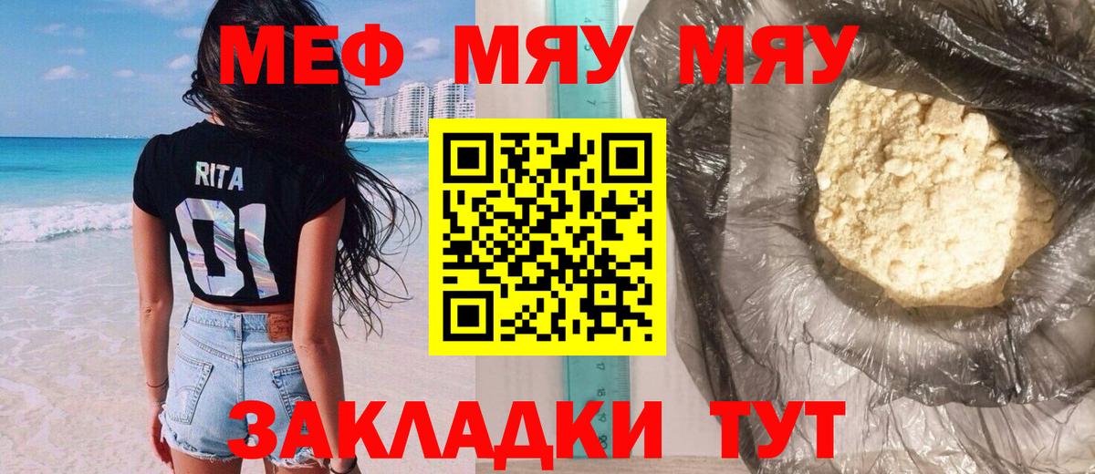 МЕФ кристаллы Учалы
