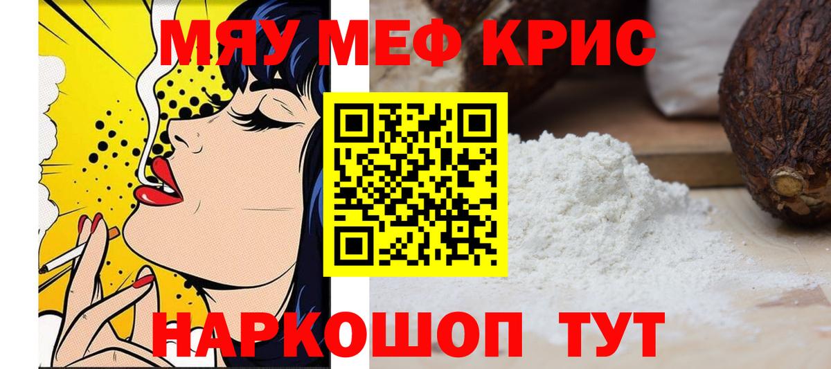 Мефедрон mephedrone  Вход с VPN  МЯУ-МЯУ  Меф  Учалы 