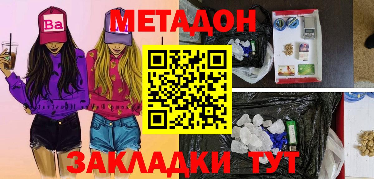 МЕТАДОН белоснежный Учалы