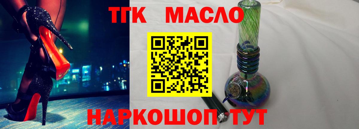 ТГК вейп Учалы